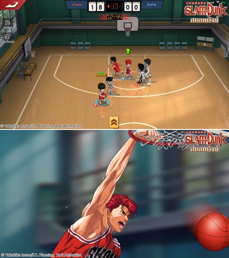 Slam Dunk