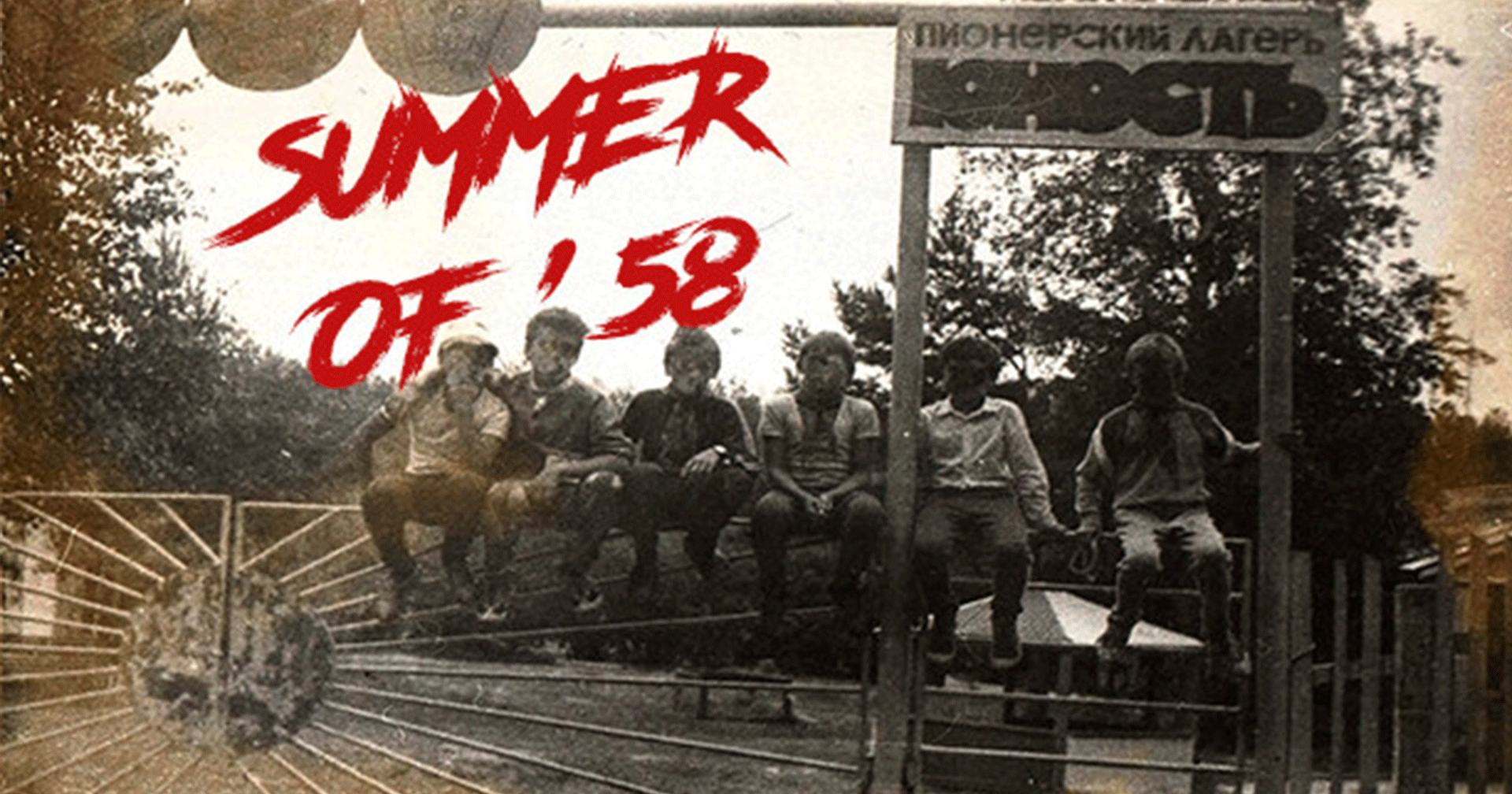 ผู้พัฒนาเกม Summer of ’58 ประกาศเลิกสร้างเกม เพราะนโยบายคืนเงินของ Steam