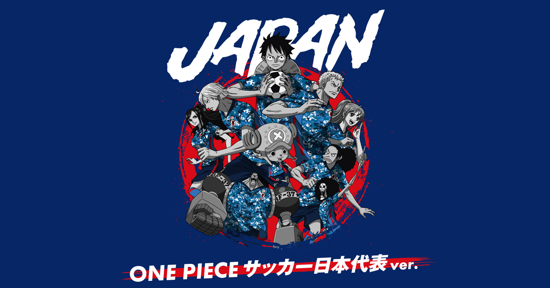 ครบรอบ 100 ปี สมาคมฟุตบอลญี่ปุ่น ดึงลูกเรือหมวกฟางจาก One Piece ร่วมงาน