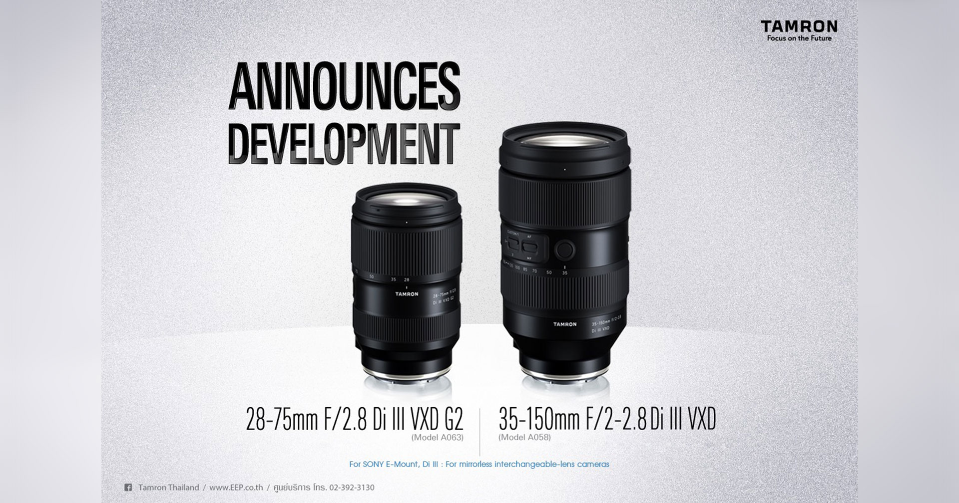 เผยค่ารูรับแสงในแต่ละช่วงซูม TAMRON 35-150mm F/2-2.8 Di III VXD