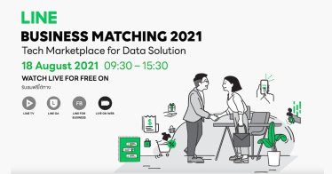LINE จับมือพันธมิตรดิจิทัลชั้นนำ จัดงาน Business Matching 2021 รูปแบบออนไลน์ 18 สิงหาคมนี้