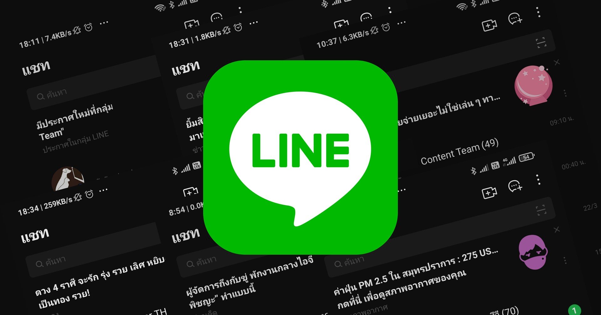 แบไต๋ทิป ปรับแท็บแจ้งข่าวบนแอป LINE ที่ให้ตรงใจมากขึ้น เมื่อปิดไม่ได้ก็ทำให้น่ารำคาญน้อยลงได้