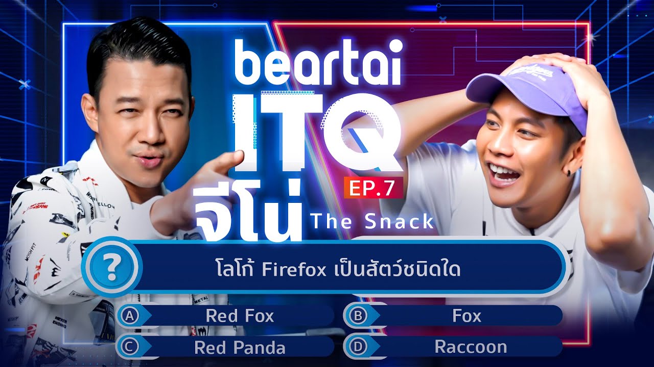 beartai ITQ จีโน่ The Snack EP.7