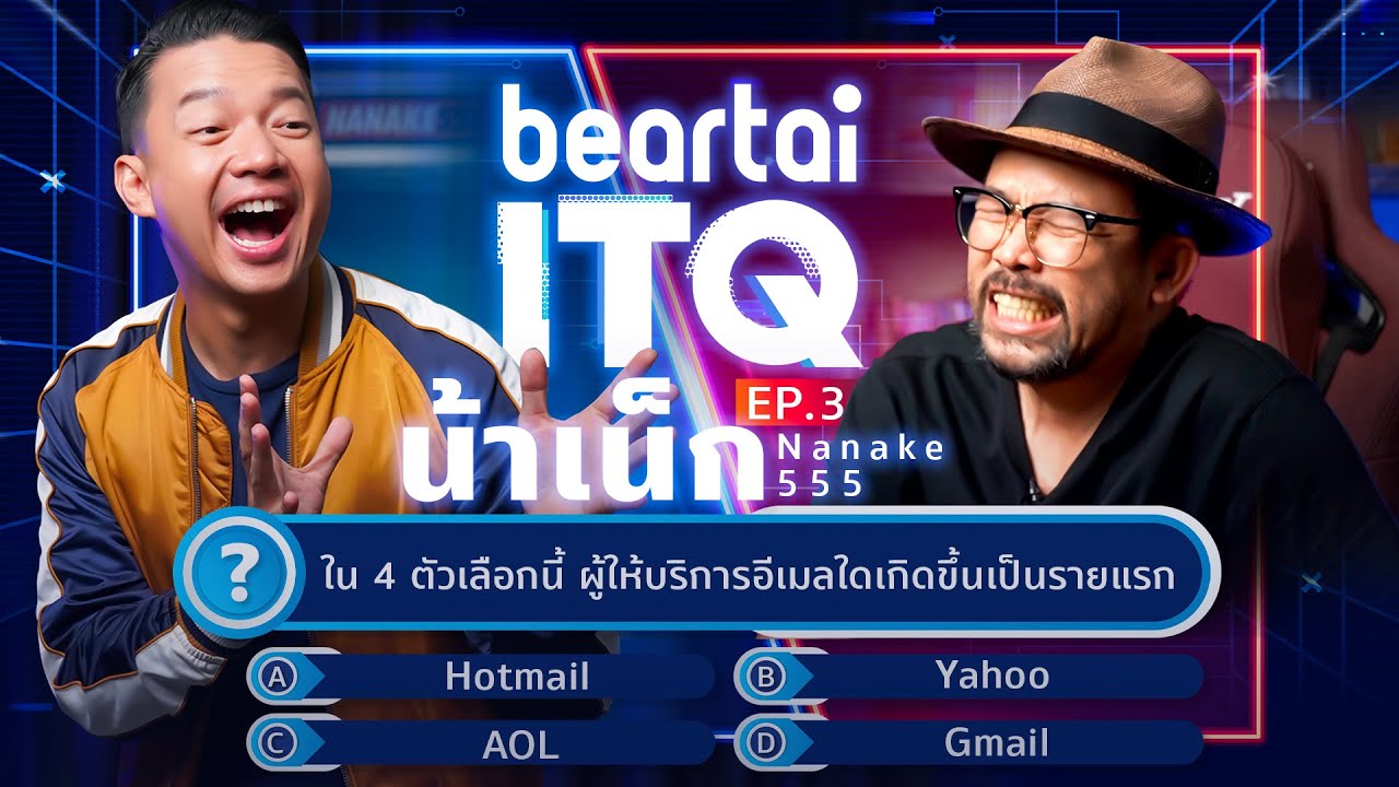 beartai ITQ น้าเน็ก Nanake555 EP.3