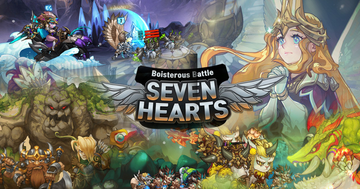 [รีวิวเกม] “Seven Hearts” เกมสะสมตัวละคร จัดทัพ ทำลายป้อมของศัตรูให้ราบคาบ!!
