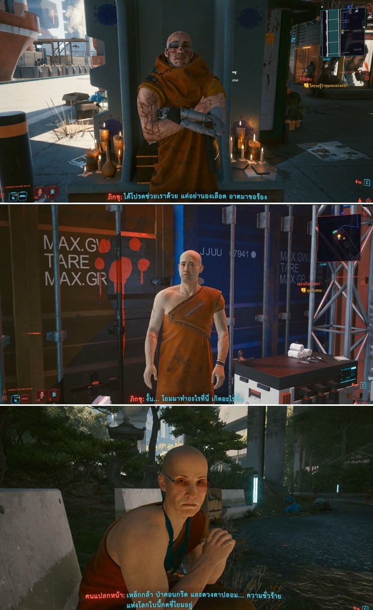 Cyberpunk 2077