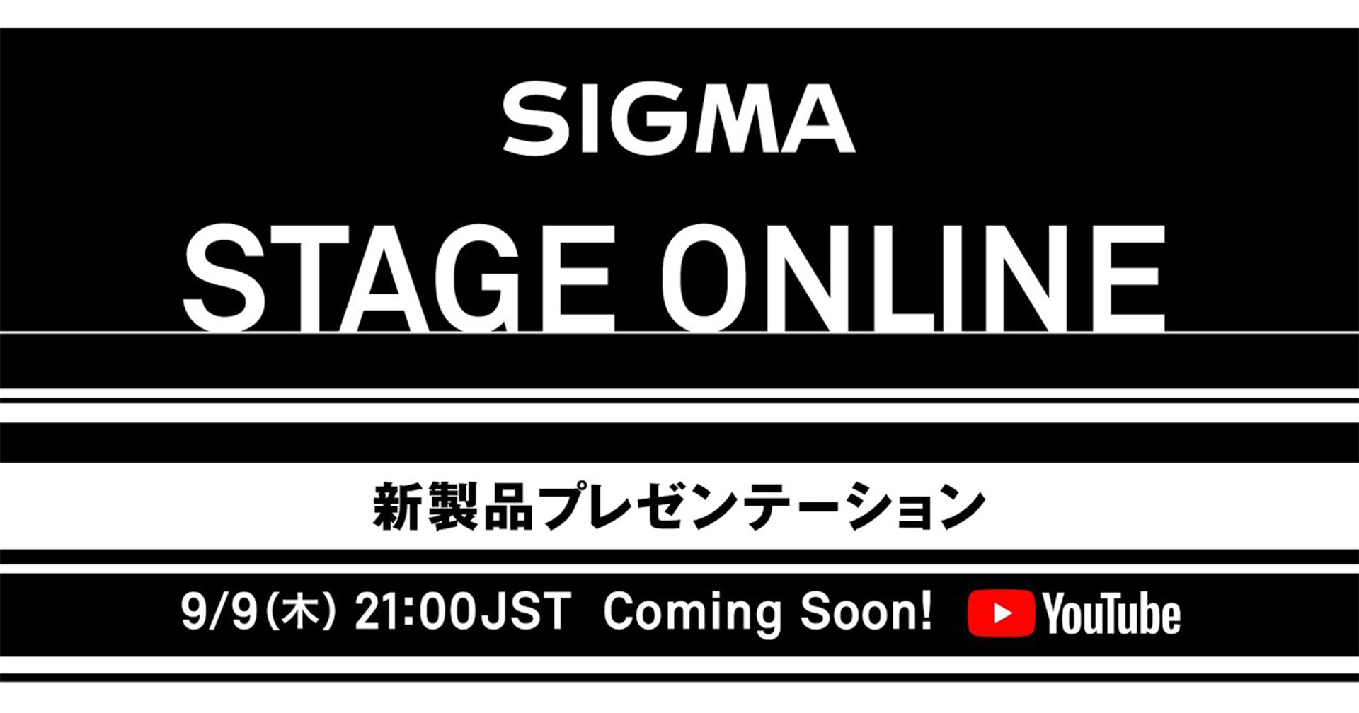 SIGMA เตรียมจัดงานเปิดตัวผลิตภัณฑ์ใหม่ 9 กันยายนนี้!