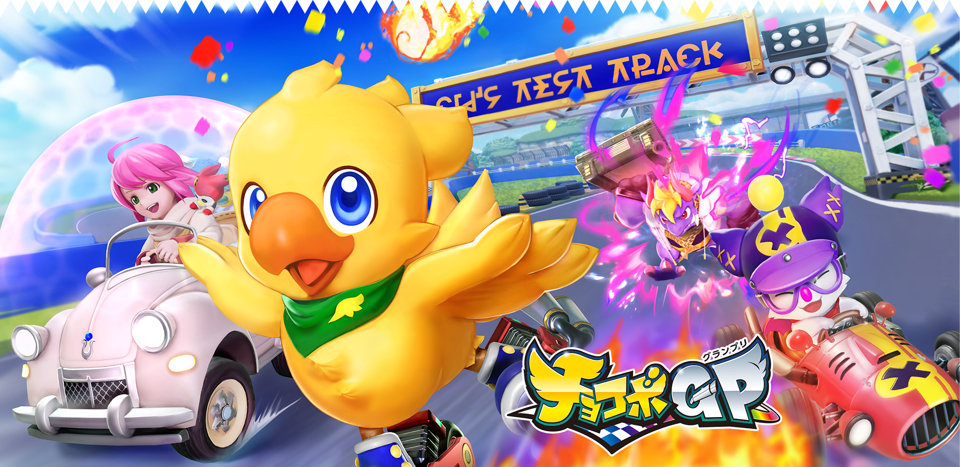 Square Enix เปิดตัว Chocobo GP พร้อมแกล้งเพื่อนกันหรือยัง!