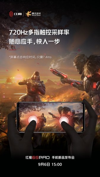 Nubia Red Magic 6S Pro