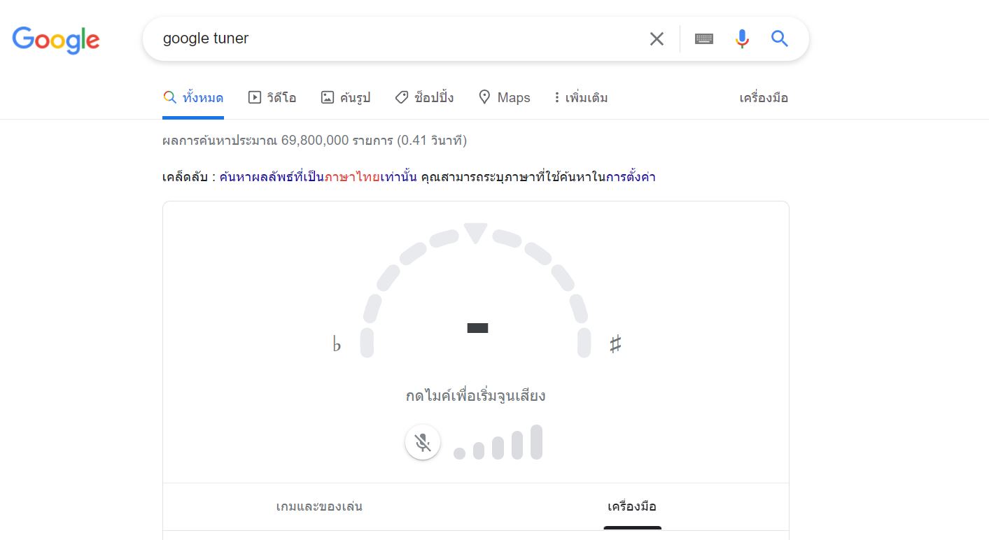 ‘Google Tuner’ ฟีเจอร์จูนเสียงเครื่องดนตรีที่เข้าใช้งานง่าย ๆ  เพียงค้นหาใน Google