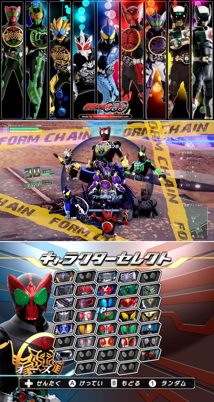 Kamen Rider OOO