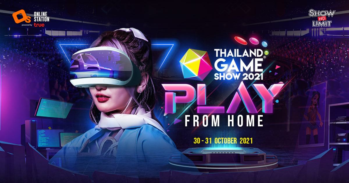พบกับงาน Thailand Game Show 2021 พลิกโฉมใหม่ในรูปแบบ Virtual Event 30 – 31 ตุลาคมนี้