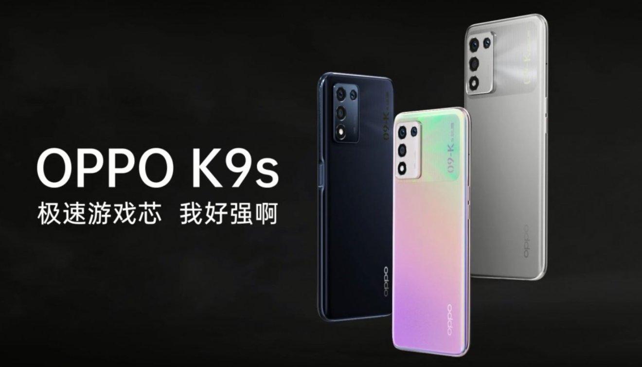 เผยสเปก Oppo K9s 5G มาพร้อมจอ 120 Hz และกล้อง 64 ล้านพิกเซล