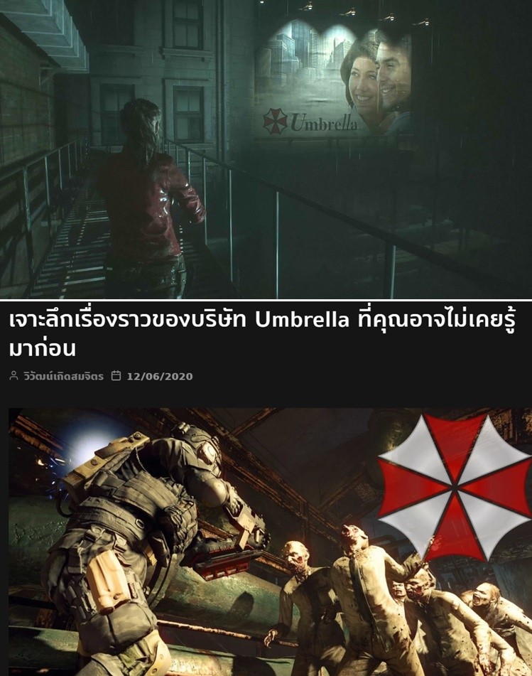 Resident Evil 2 Remake
Resident Evil 2