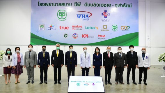ซีพี ผนึก ดับบลิวเอชเอ และจุฬารัตน์ สร้างโรงพยาบาลสนาม รองรับผู้ป่วยโควิด-19 สีเหลือง สีส้ม