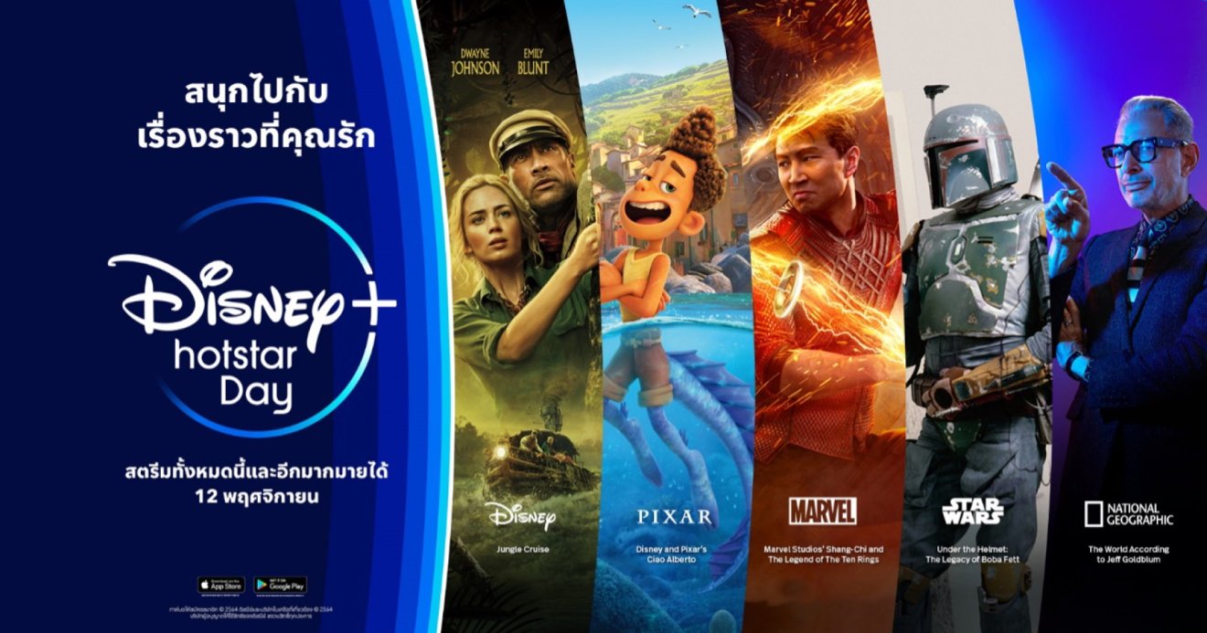 ฉลอง Disney+ Hotstar Day ขนทัพคอนเทนต์ใหม่เพียบ พร้อมหนังฟอร์มยักษ์ เตรียมสตรีมกันได้เลย