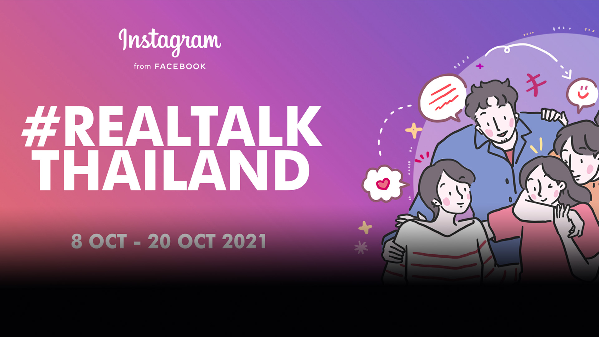 Facebook เปิดตัวแคมเปญ #RealTalkThailand ร่วมส่งเสริมการมีสุขภาพจิตที่ดีในประเทศไทย