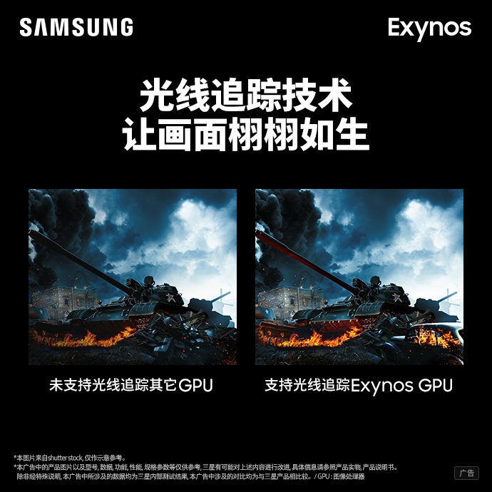 Samsung Exynos 2200