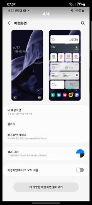 Samsung One UI 4.0 Beta