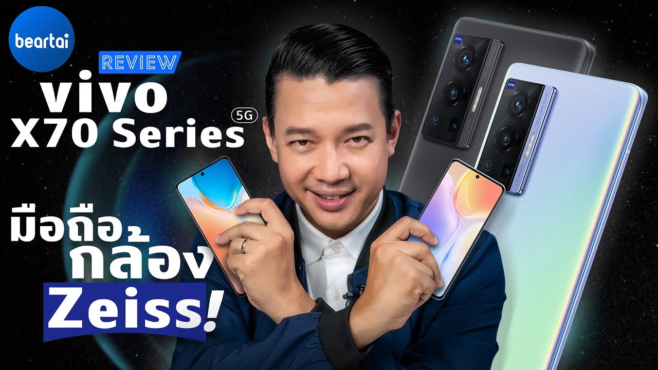 รีวิว vivo X70 5G และ X70 Pro 5G มือถือ Gimbal พร้อมเลนส์ Zeiss!