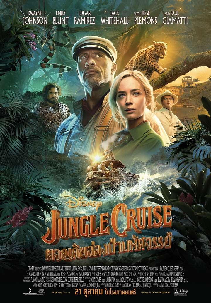 [รีวิว] Jungle Cruise – สวนสนุกโบ๊ะบ๊ะแฟนตาซีที่ดูได้เพลิน ๆ ทั้งครอบครัว