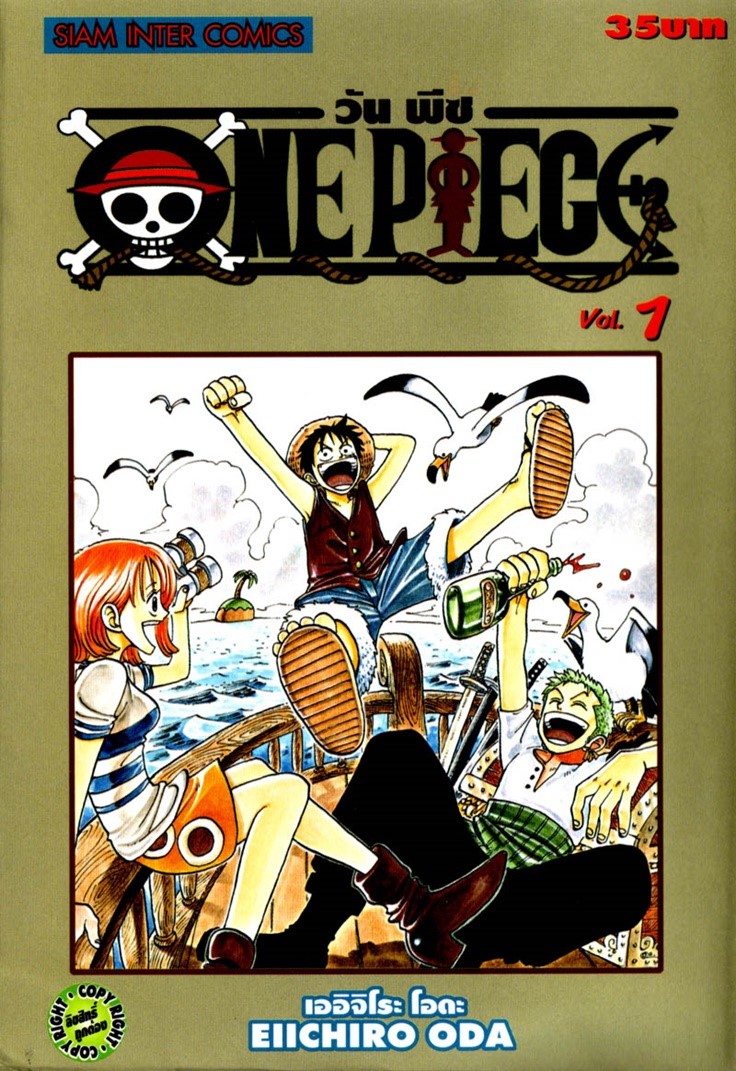 One Piece