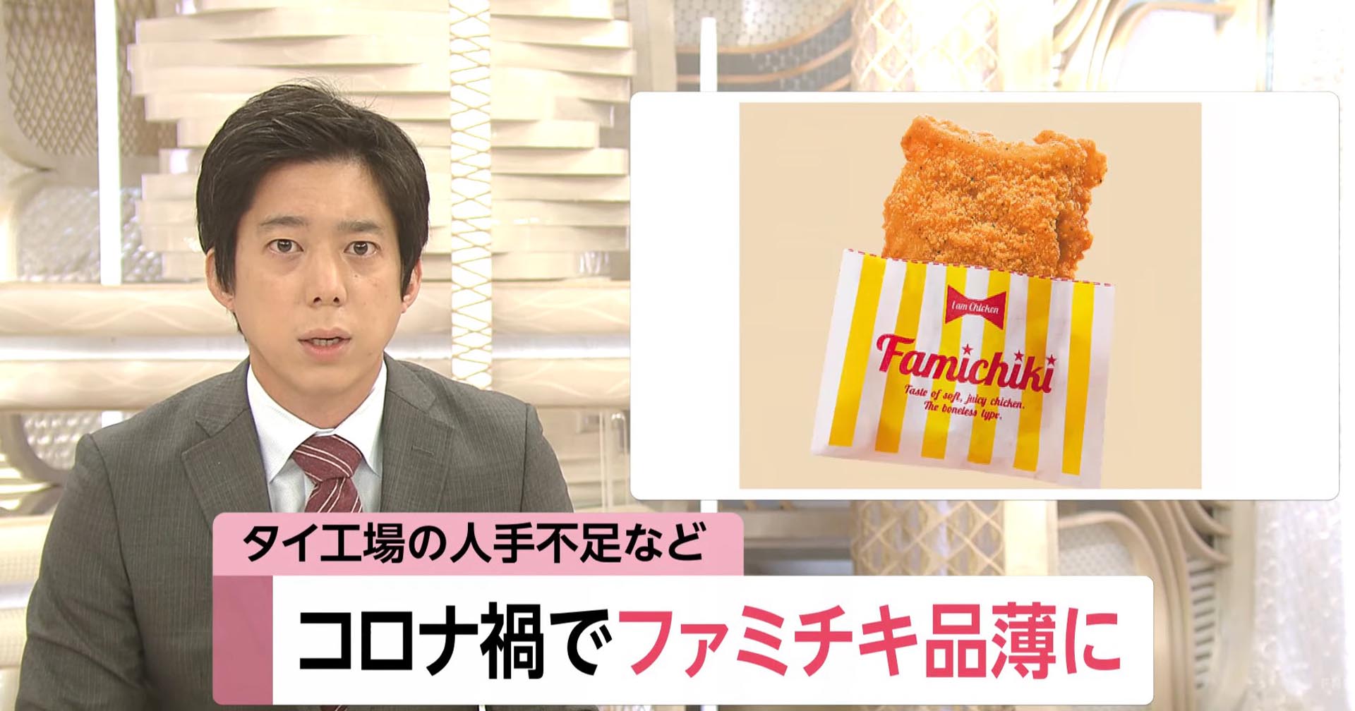 ร้านสะดวกซื้อในประเทศญี่ปุ่นกำลังประสบปัญหาขาดแคลนไก่ทอด
