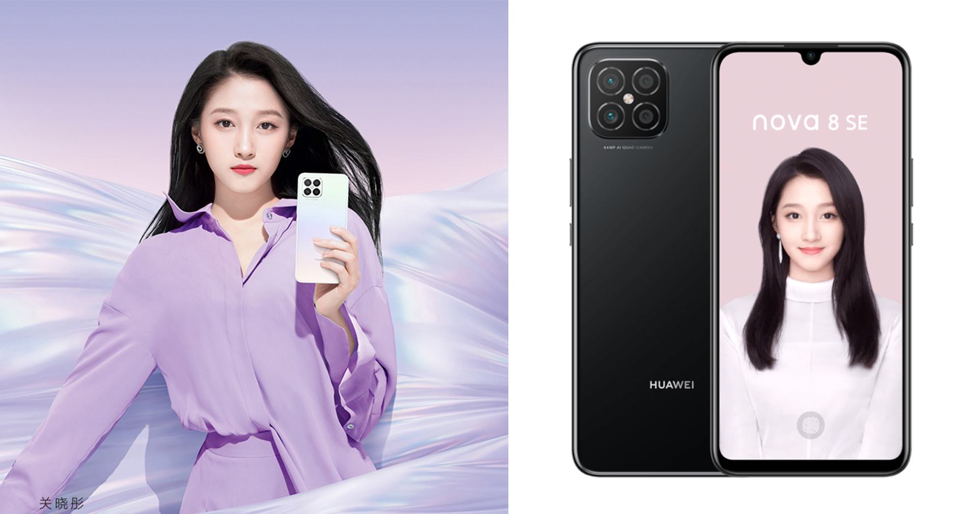 Huawei เปิดตัว nova 8 SE 4G : มาพร้อมขุมพลัง Kirin 710A