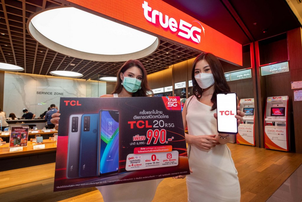 จากทีวีสู่มือถือ! เปิดตัว TCL 20 R 5G จอลื่น 90Hz ชิป Dimensity 700 ราคาเด็ด เริ่ม 990 บาท