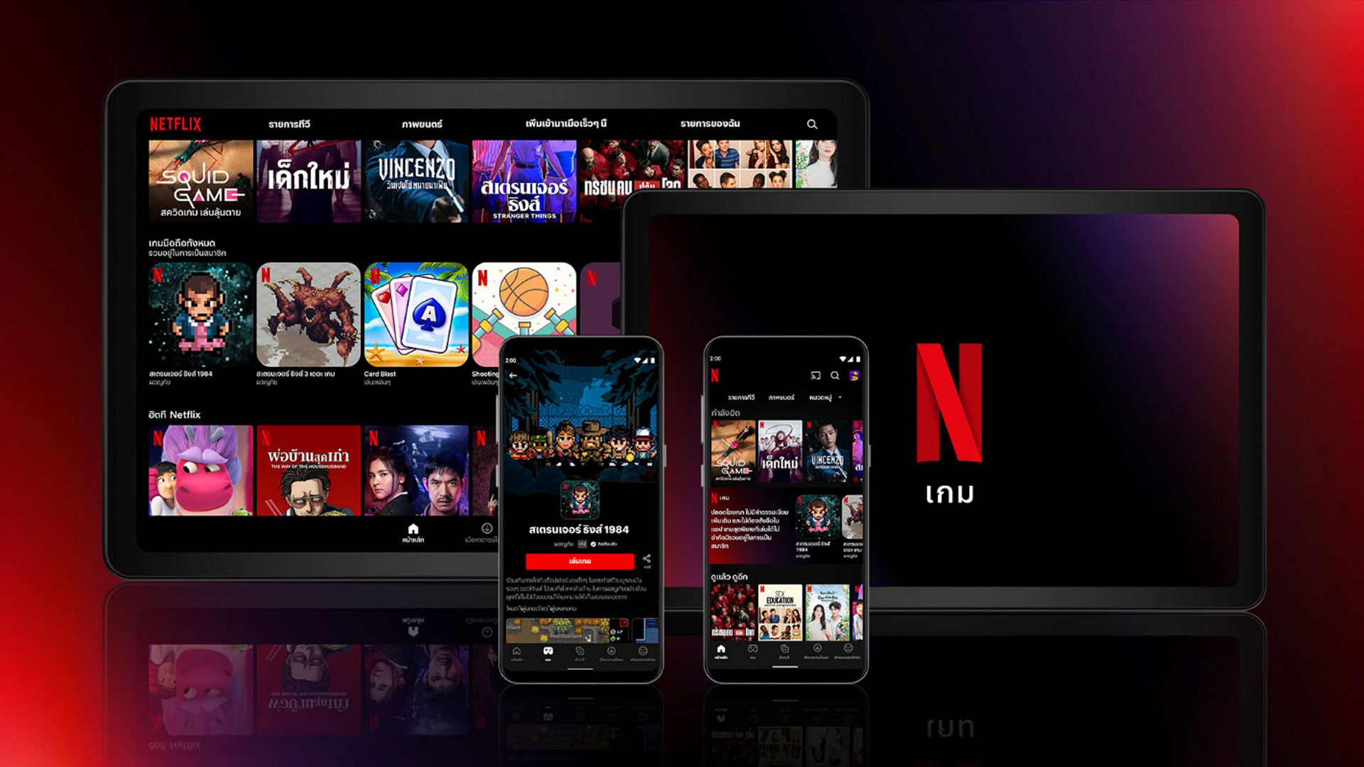 Netflix เปิดตัว 5 เกมเล่นได้ผ่านแอป Netflix เริ่มเล่นได้ตอนนี้บน Android