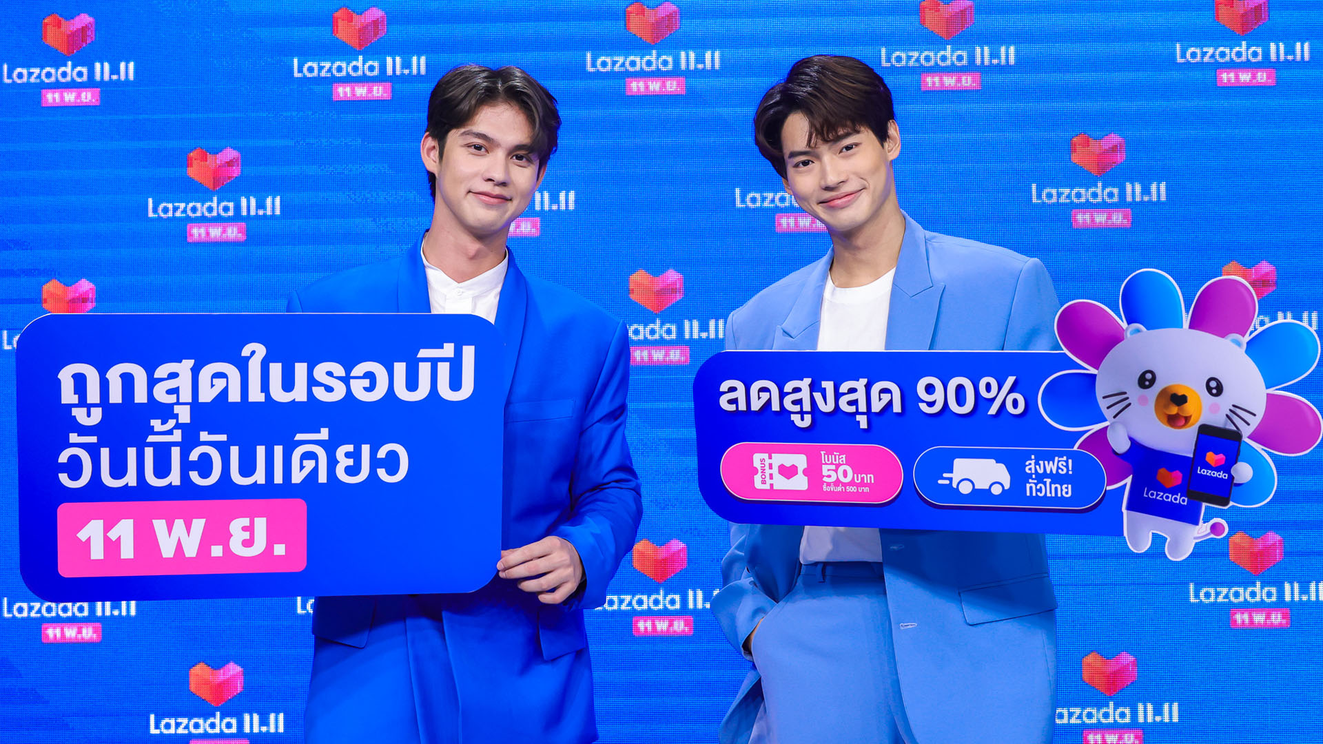 ลาซาด้า ชวนสองหนุ่มสุดฮอต “ไบร์ท – วิน” เปิดตัวแคมเปญช็อปออนไลน์แห่งปี Lazada 11.11