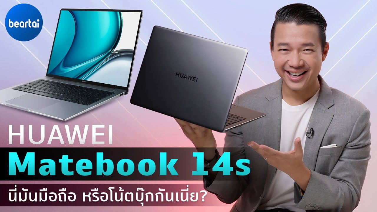 รีวิว HUAWEI MateBook 14s จอทัช ชัดจริง สเปกเกมมิง แถมลงแอปมือถือได้!