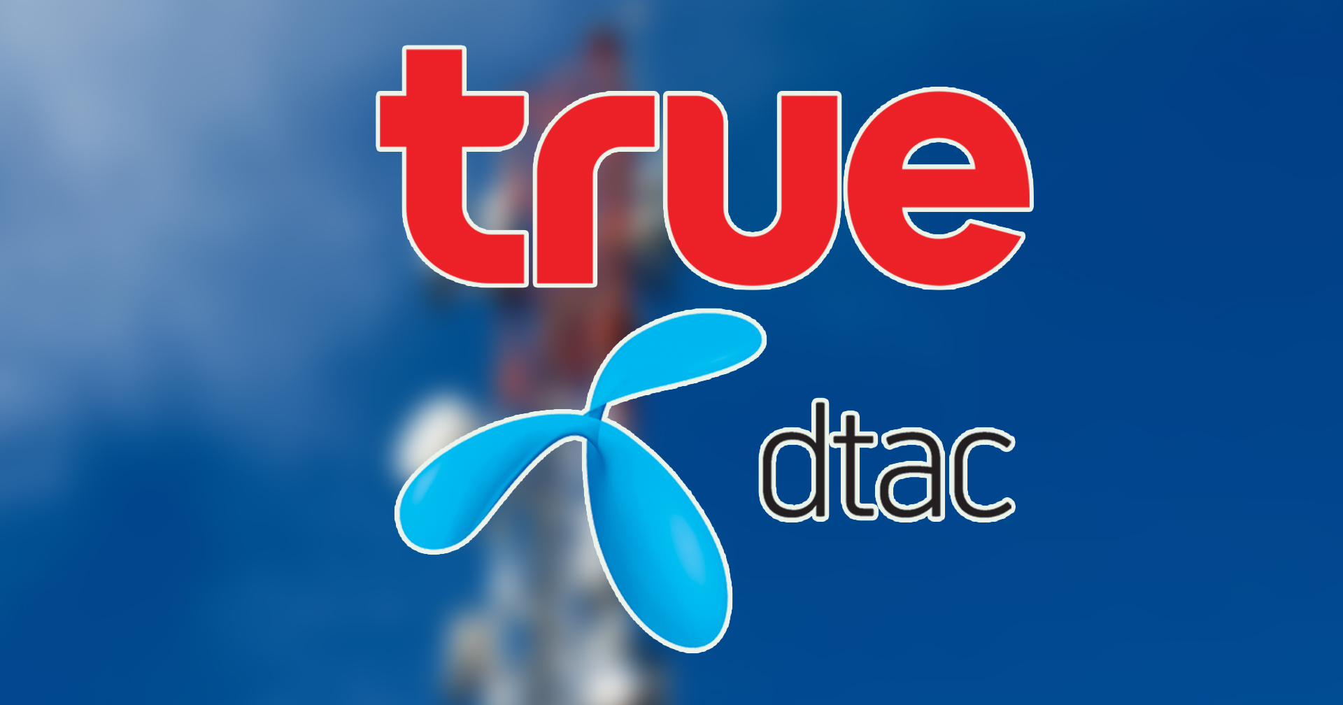 ผู้ถือหุ้น dtac และ true อนุมัติควบรวมกิจการดีแทค-ทรู แต่ยังต้องผ่านหน่วยงานกำกับดูแล