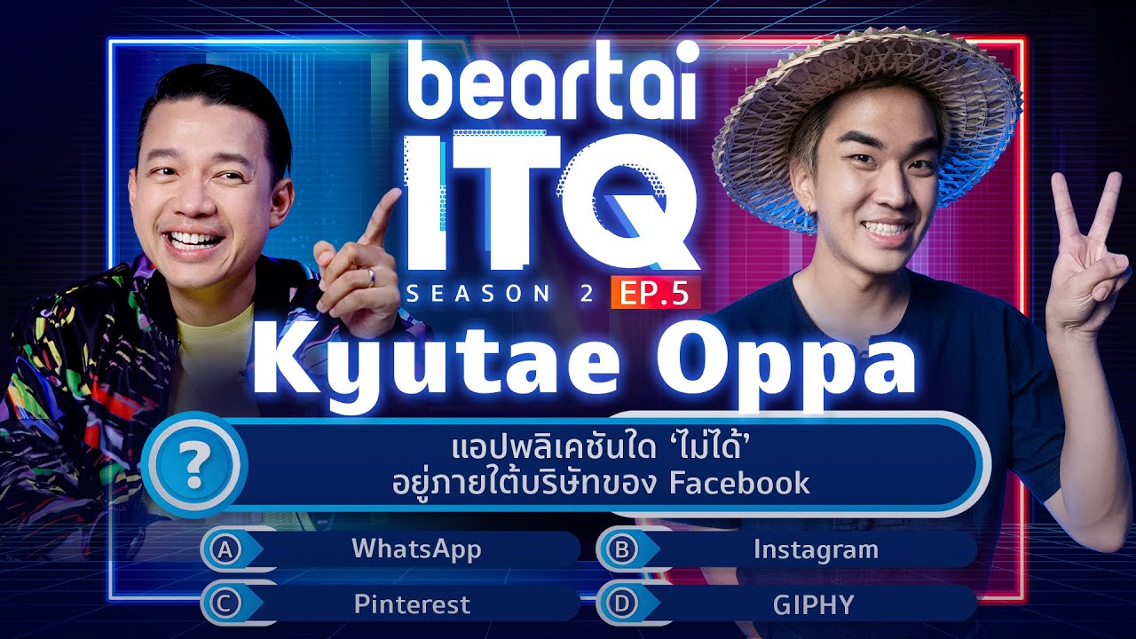 beartai ITQ SS 2 คิวเท ซิม Kyutae Oppa EP 5