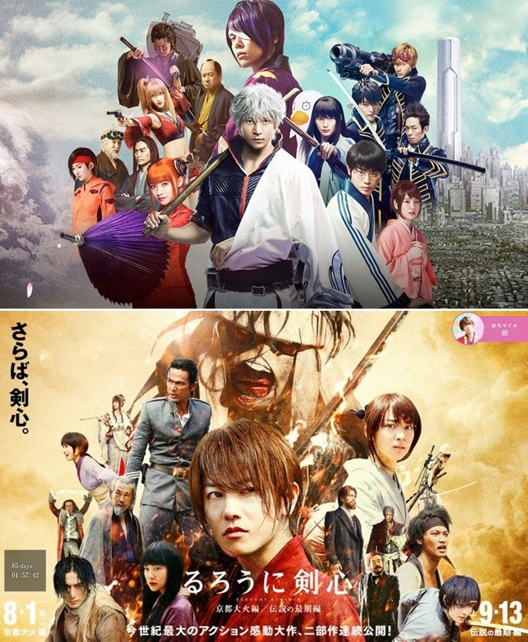 Rurouni Kenshin
Gintama