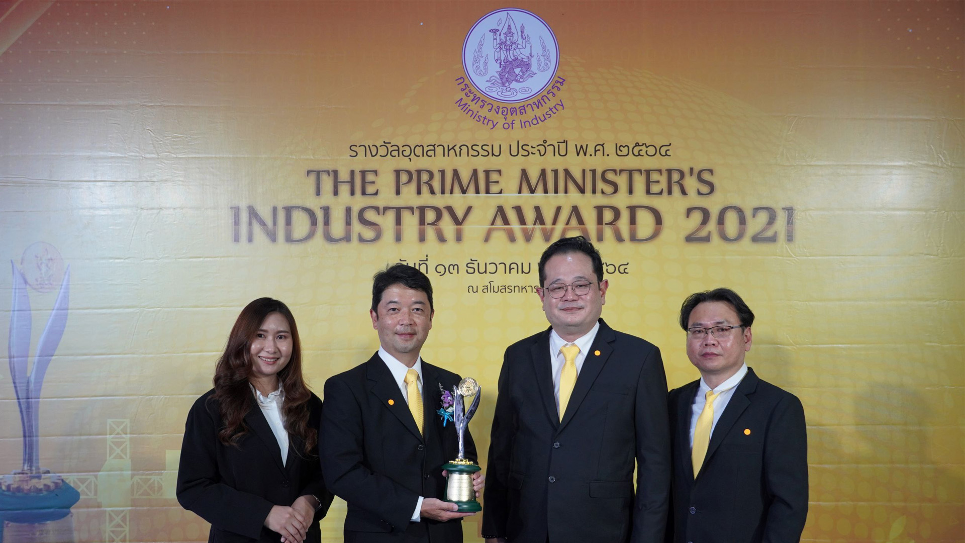 บริษัท โซนี่ เทคโนโลยี (ประเทศไทย) จำกัด โรงงานชลบุรี คว้ารางวัลแห่งเกียรติยศของอุตสาหกรรมไทย ประจำปี 2564