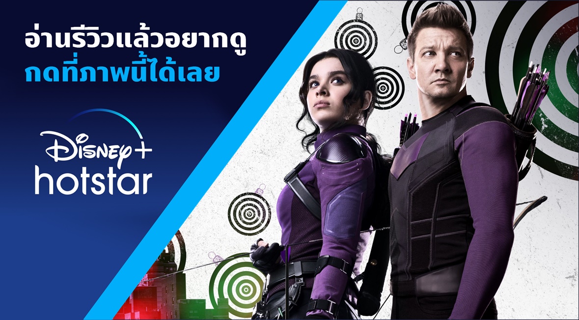 Beartai Buzz รีวิวซีรีส์ Hawkeye 