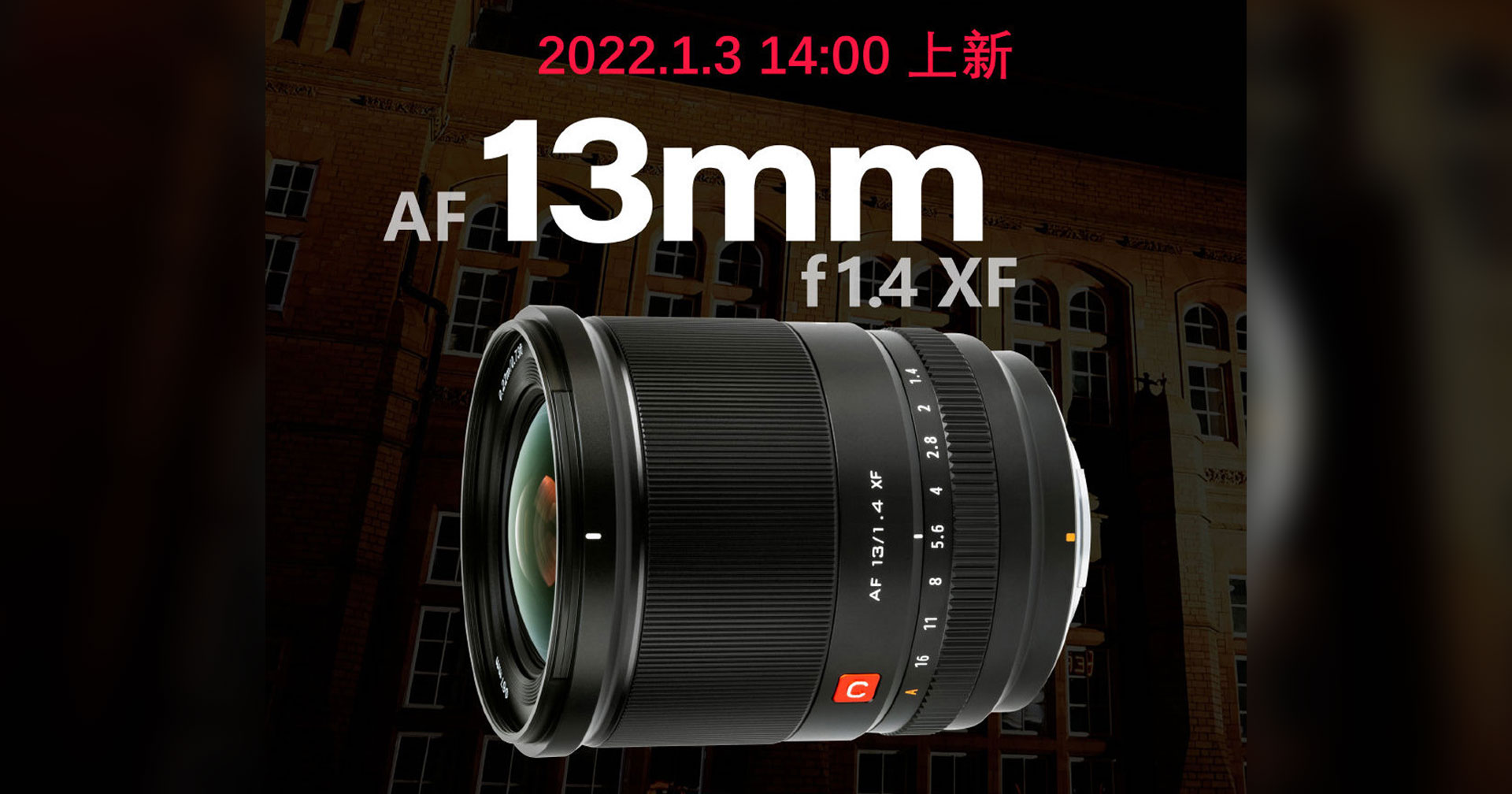 Viltrox AF 13mm f/1.4 เตรียมเปิดตัว 3 ม.ค. นี้!