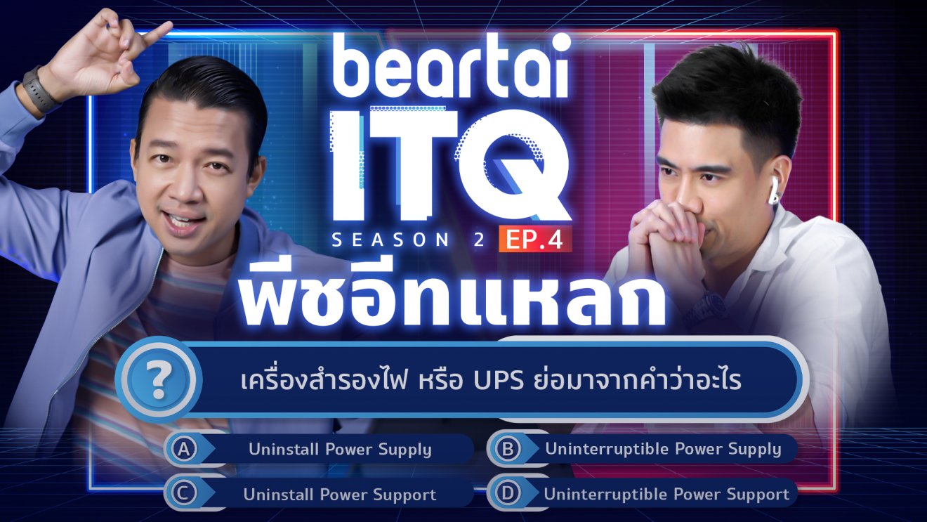 ‘พีช อีท แหลก’ ยูทูบเบอร์สายกินมาตอบคำถามไอทีจะเป็นยังไง