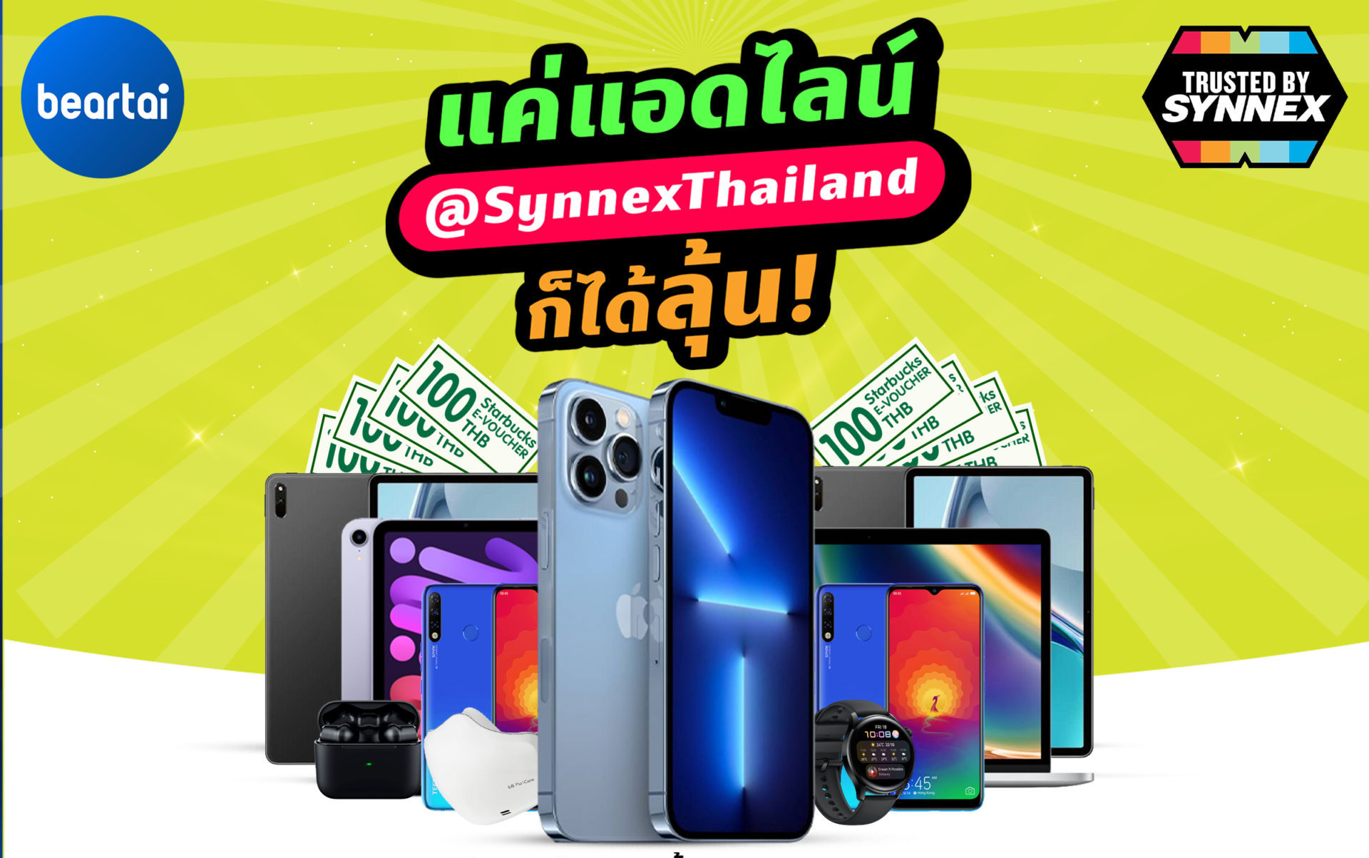 แค่แอดไลน์ ก็ลุ้นรับ iPhone 13 Pro Max และของรางวัลอื่น ๆ รวมมูลค่ากว่า 2 ล้านบาท จาก #Synnex