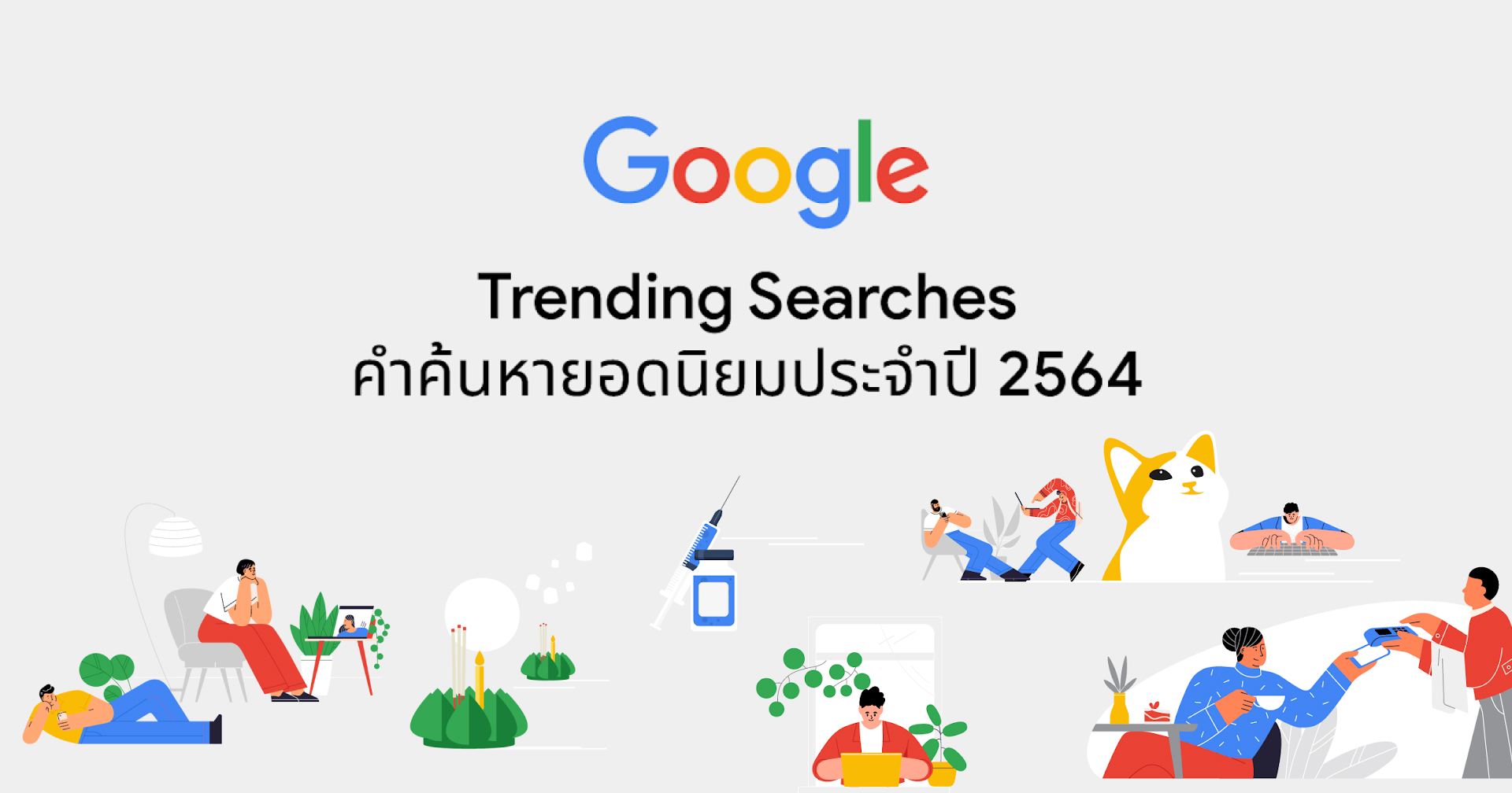 ไม่ฮิตสิแปลก!! ‘เราชนะ’ ครองอันดับ 1 ค้นหามากที่สุดในไทยบน Google
