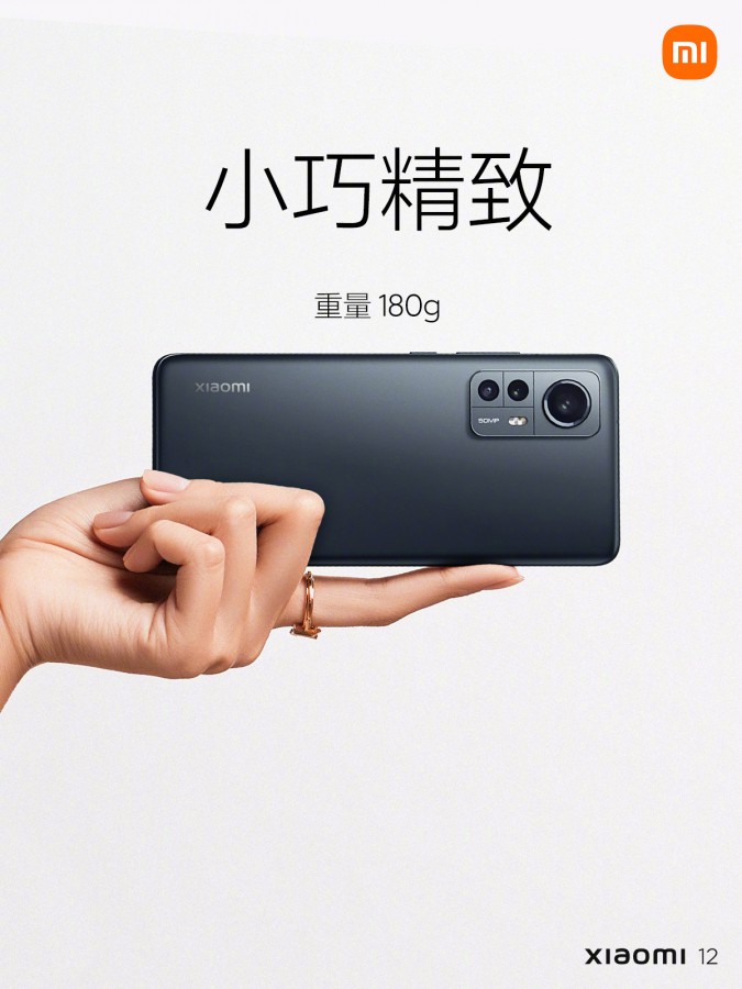 Xiaomi 12