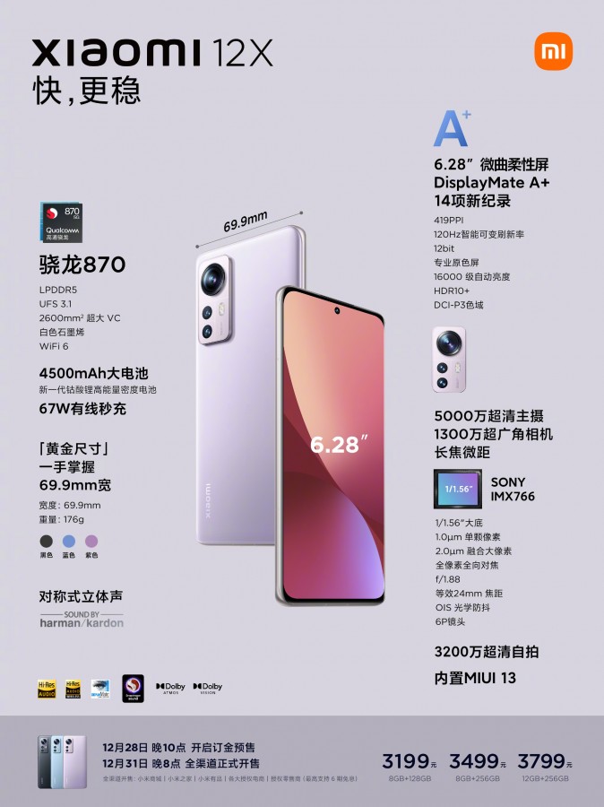 Xiaomi 12