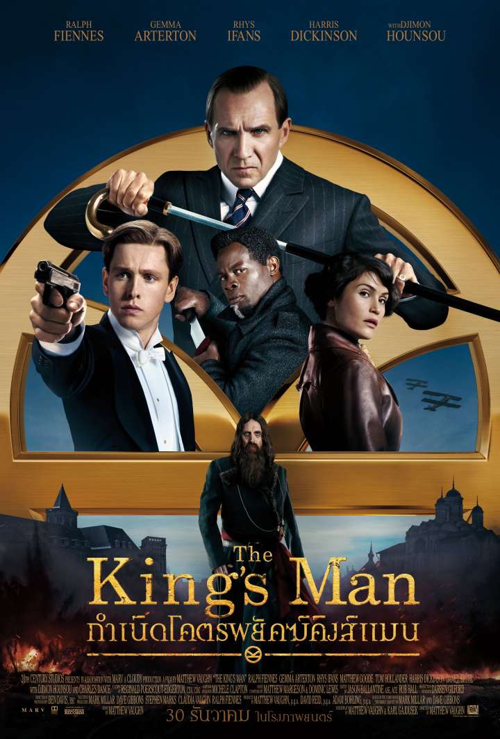 [รีวิว] The King’s Man – งานสปินออฟมัน ๆ ที่ดุดันทั้งแอ็กชันและประวัติศาสตร์สงครามโลก