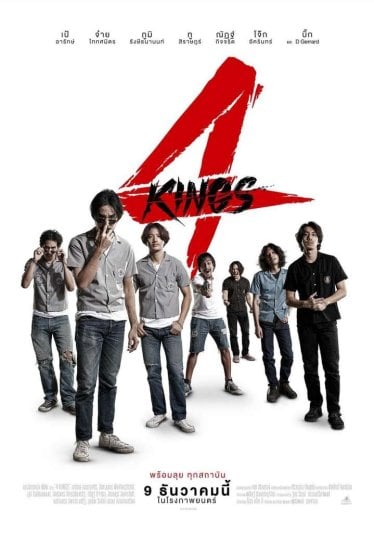 [รีวิว] 4Kings อาชีวะยุค 90s: บ่มชีวิตจนเข้ม เค้นเป็นหนังวัยรุ่นตีกันอารมณ์พรั่งพรู