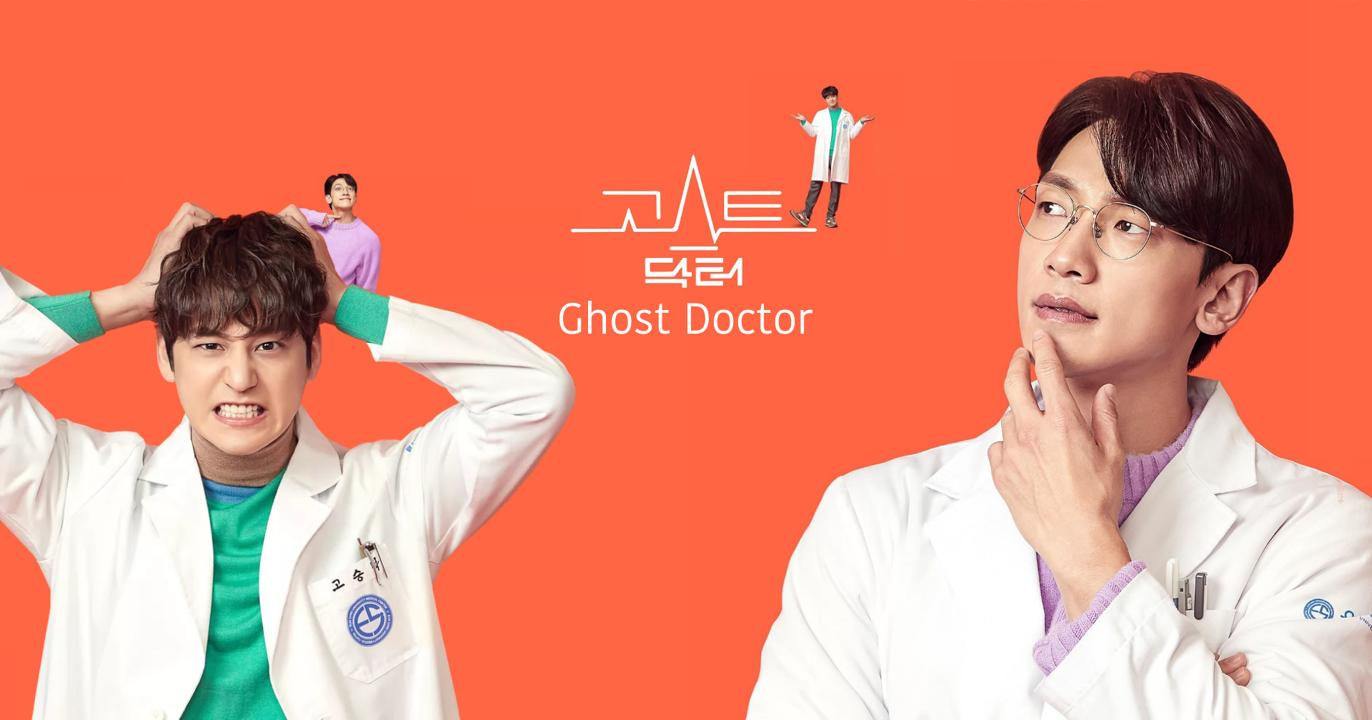 Ghost doctor ซับ ไทย