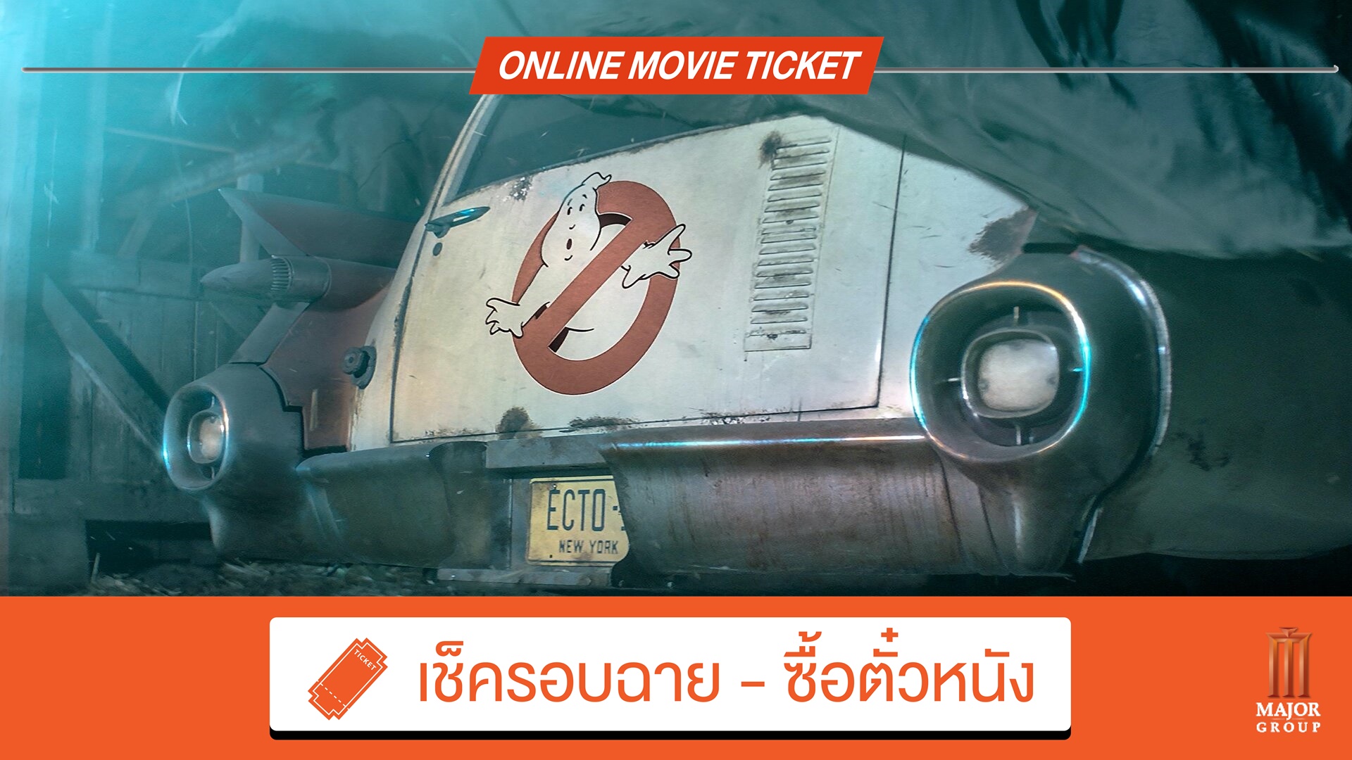 Beartai Buzz รีวิว Ghostbuster Afterlife