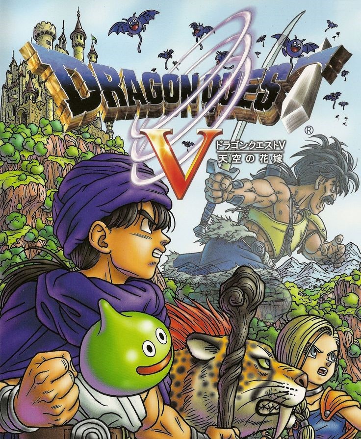 Dragon Quest V