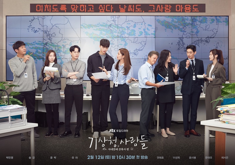 Forecasting Love and Weather, พยากรณ์วันนี้ มีรักบางแห่ง, Netflix