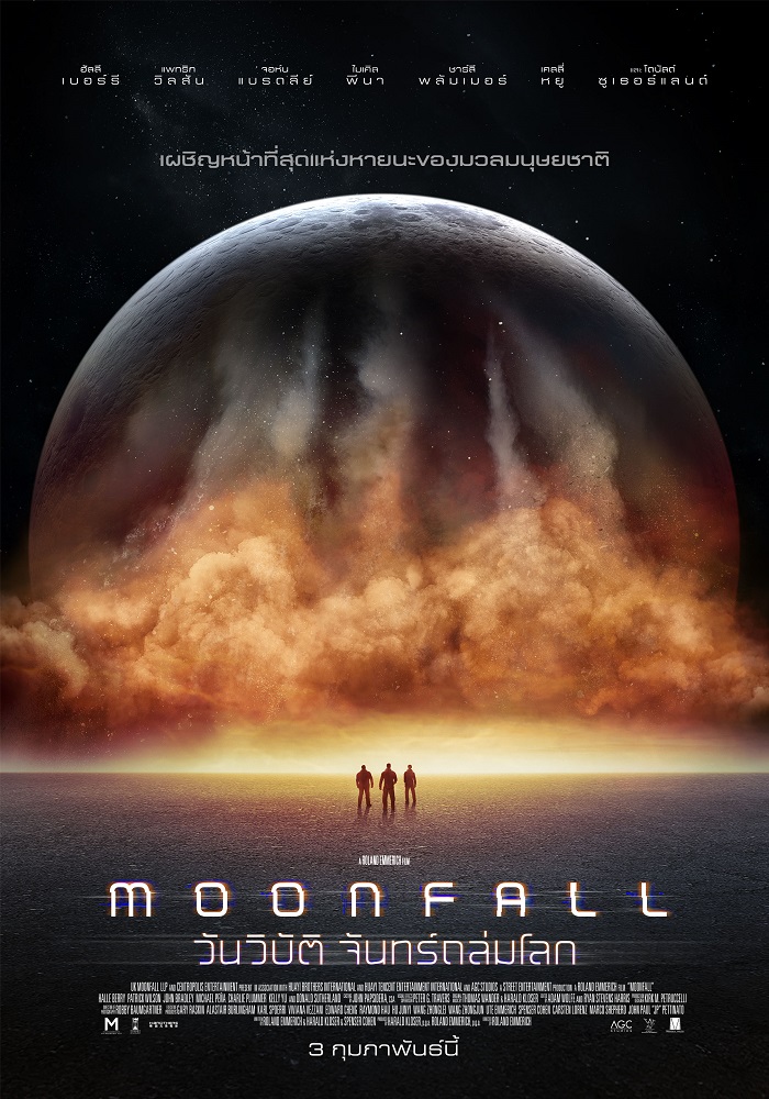 [รีวิว] Moonfall วันวิบัติ จันทร์ถล่มโลก – ไซไฟ (ปลอม) ฟอร์มโต..โม้ออกนอกหน้า